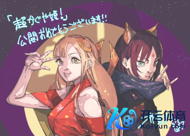 Netflix《超时空辉夜姬!》今天独占发布 岸本都史等绘画庆贺