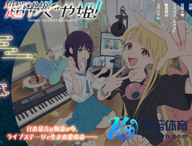 Netflix《超时空辉夜姬!》今天独占发布 岸本都史等绘画庆贺