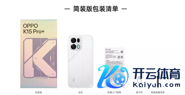 OPPO K15 Pro＋