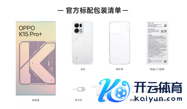 OPPO K15 Pro＋