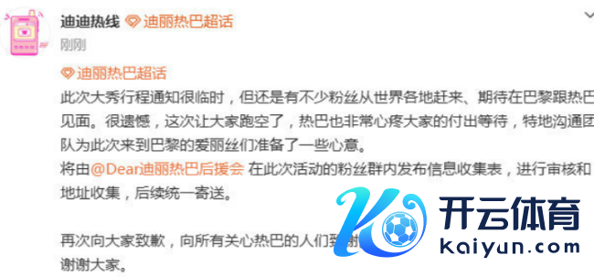 主捏东说念主李佳念发文：迪丽热巴·迪力木拉提请你祥瑞