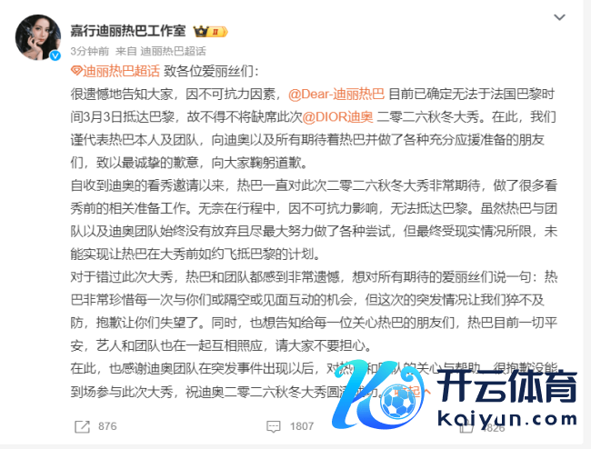 主捏东说念主李佳念发文：迪丽热巴·迪力木拉提请你祥瑞