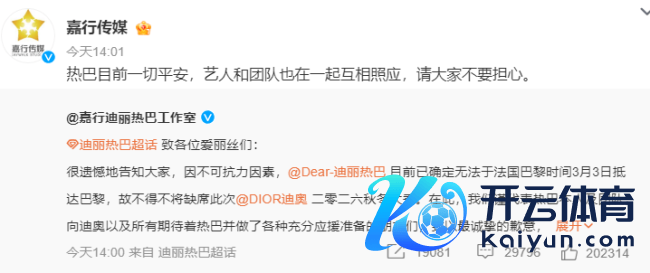 主捏东说念主李佳念发文：迪丽热巴·迪力木拉提请你祥瑞