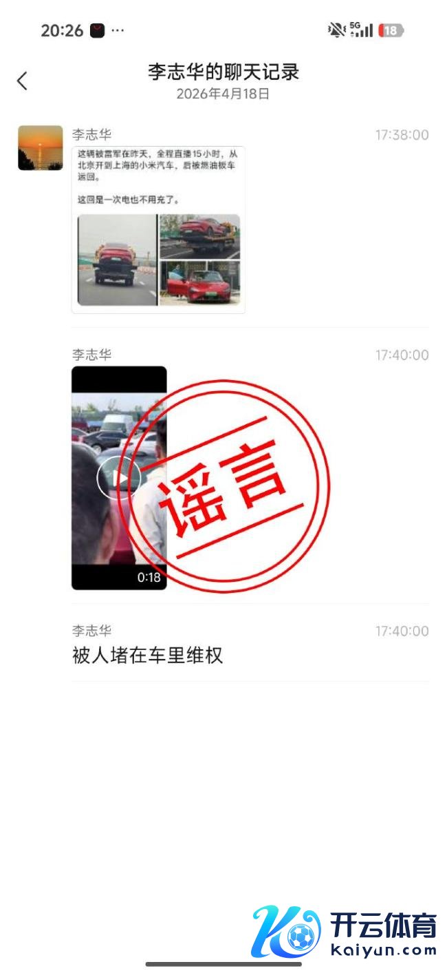 小米回话网传"雷军被堵车里维权” 责难者将被追责