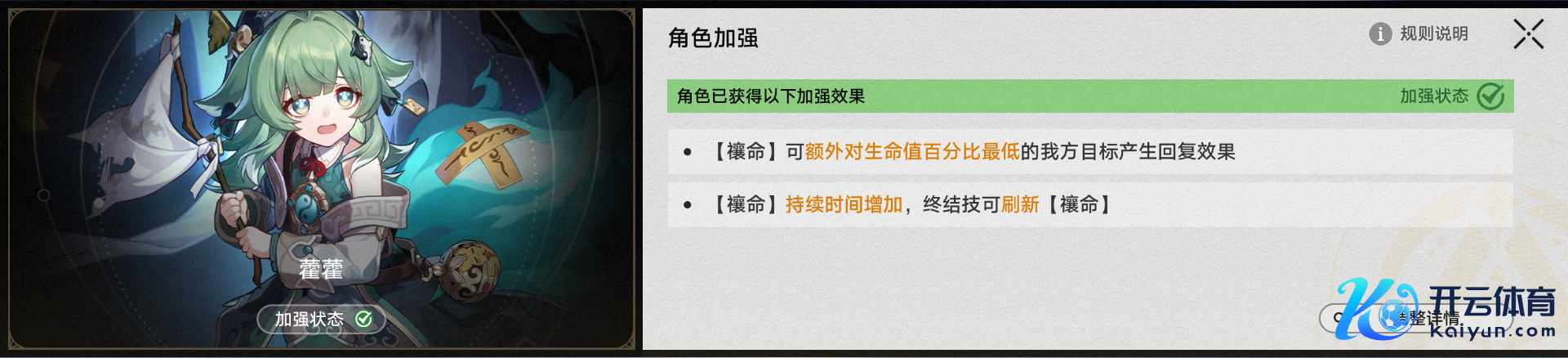 《崩坏：星穹铁谈》V4.2 「藿藿」丨机制加强理会攻略