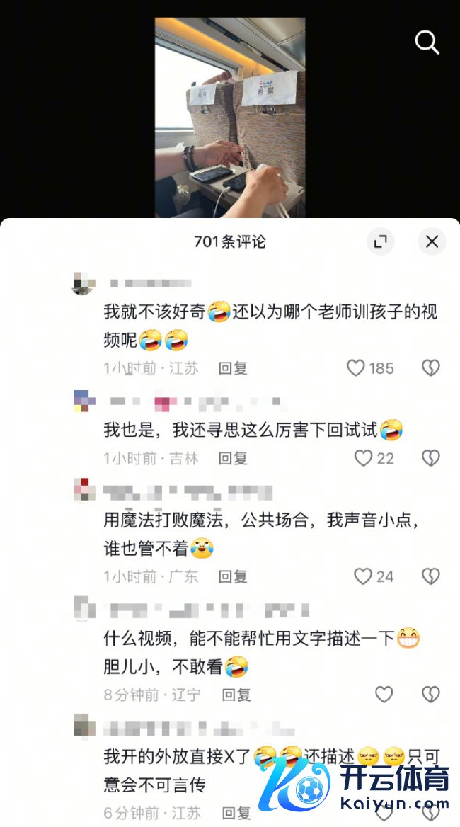 许超大夫：许多东说念主商榷用我的视频治高铁上的熊孩子